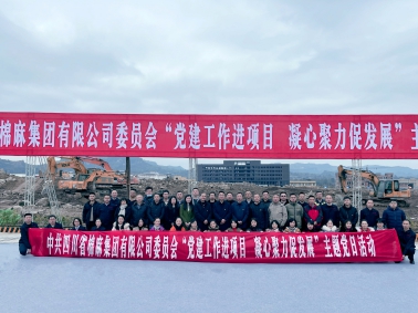 中國供銷西南冷鏈物流達州基地正式開工！省棉麻集團全體黨員干部在建設工地上重溫入黨誓詞