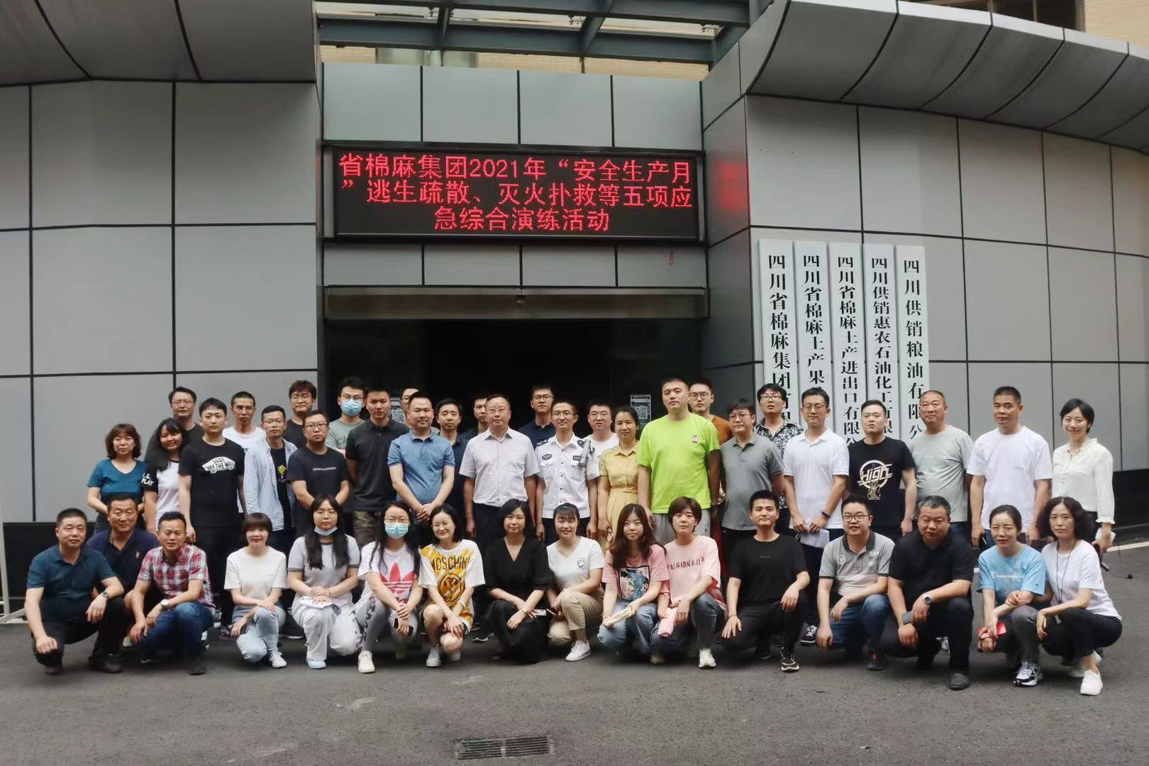省棉麻集團(tuán)開展2021年“安全生產(chǎn)月”系列活動啟動會暨安全應(yīng)急演練、安全知識答題競賽活動