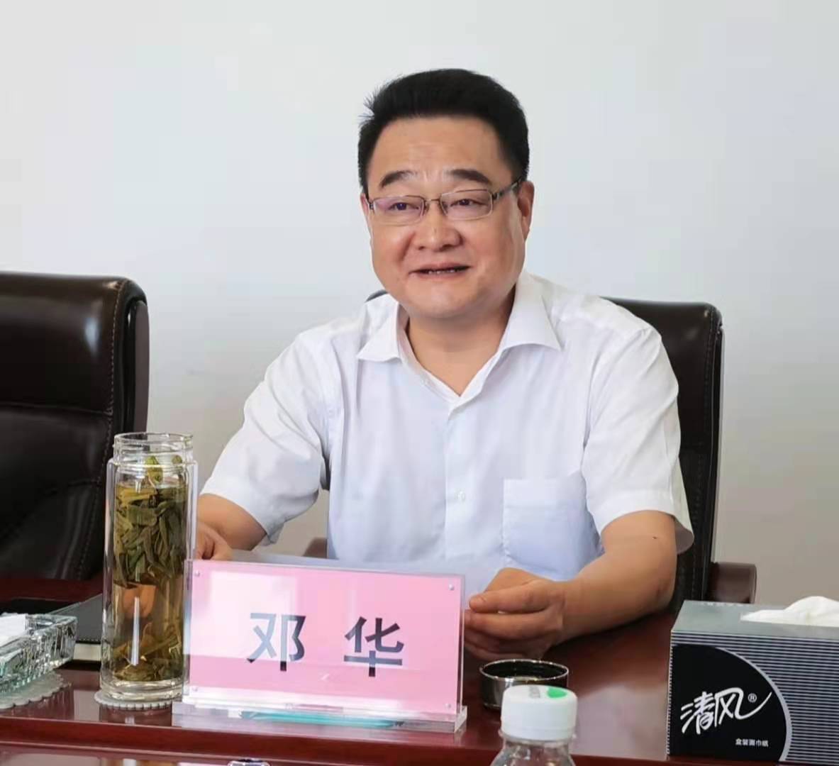 集團(tuán)公司黨委書記、董事長鄧華會見萬源市委書記倪欣一行