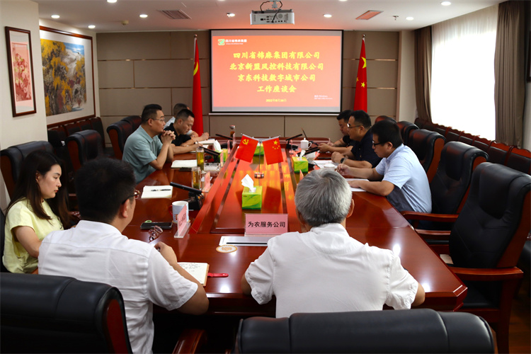 鄧華會(huì)見農(nóng)業(yè)農(nóng)村部農(nóng)業(yè)全產(chǎn)業(yè)鏈發(fā)展研究中心副主任、北京新盟風(fēng)控科技有限公司副總經(jīng)理劉則輝一行