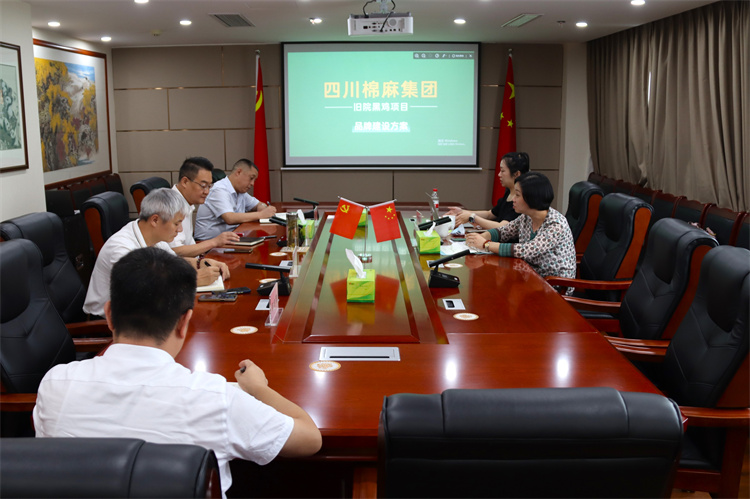 鄧華主持召開集團公司農(nóng)業(yè)公共品牌、萬源“舊院黑雞”品牌打造工作推進會