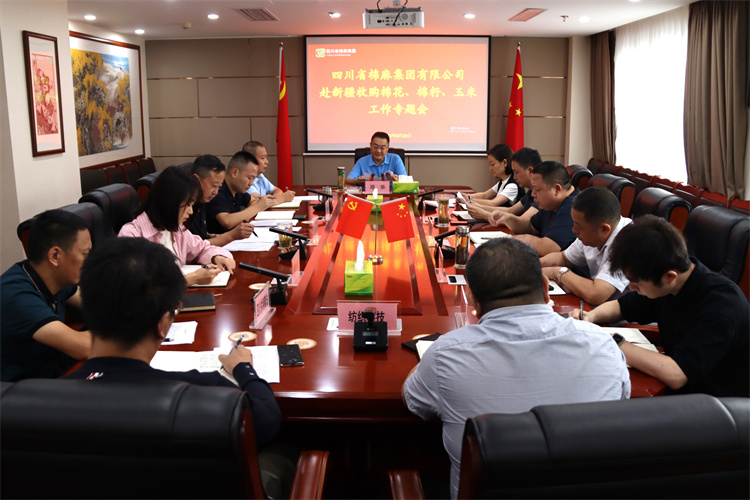 鄧華主持召開集團(tuán)公司赴新疆收購棉花、棉籽、玉米工作專題會