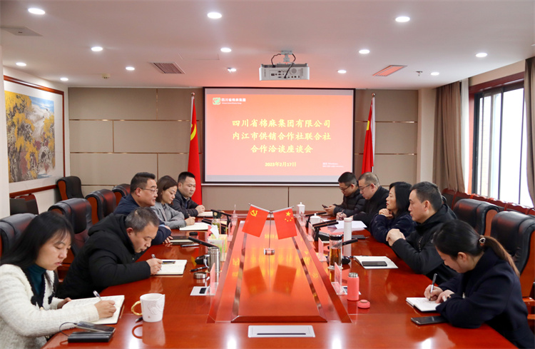 集團公司召開與內(nèi)江市供銷社、資中縣供銷社“兩端兩網(wǎng)”試點建設(shè)推進會