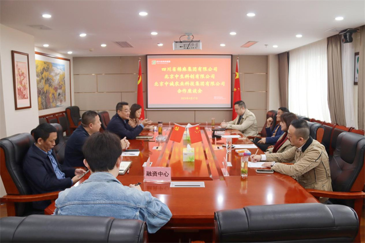 集團公司召開與北京中生科創(chuàng)文化發(fā)展有限公司、北京中誠農(nóng)業(yè)科技集團有限公司合作洽談座談會