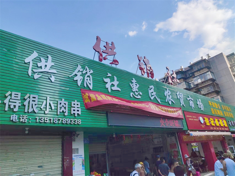 鄧華帶隊(duì)前往云南供銷惠民農(nóng)貿(mào)市場、富民辣椒種植園考察