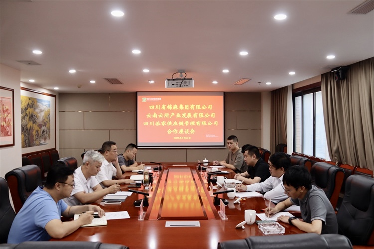 集團公司召開與云南云所產(chǎn)業(yè)發(fā)展有限公司、四川派家供應鏈管理有限公司合作座談會