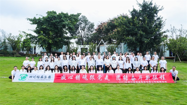 集團(tuán)公司開展“凝心鑄魂跟黨走，團(tuán)結(jié)奮斗新征程”慶中秋、迎國慶團(tuán)建活動(dòng)