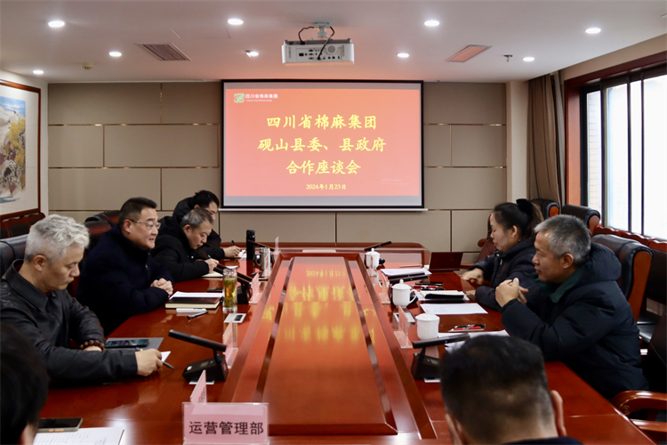 集團公司召開與硯山縣委、縣政府合作座談會
