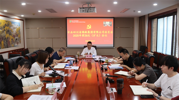 集團公司召開專題黨委（擴大）會議 （第25、26次）
