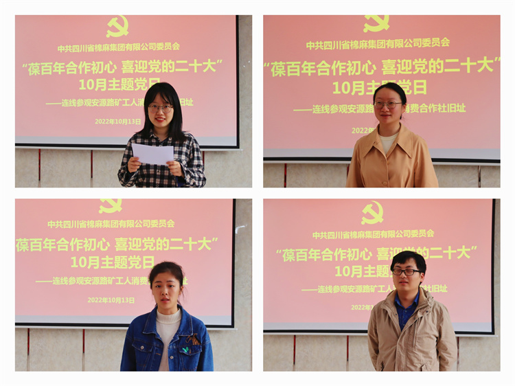 集團(tuán)公司黨委開(kāi)展“葆百年合作初心、喜迎黨的二十大”10月主題黨日活動(dòng) (2)(1).jpg
